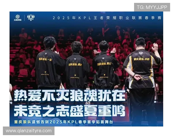 重庆狼队再出发：重塑辉煌征程，探索电竞未来新机遇