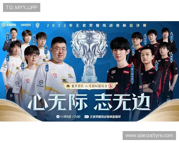 全球总决赛再掀热潮各大战队鏖战巅峰巩固电竞王者荣耀