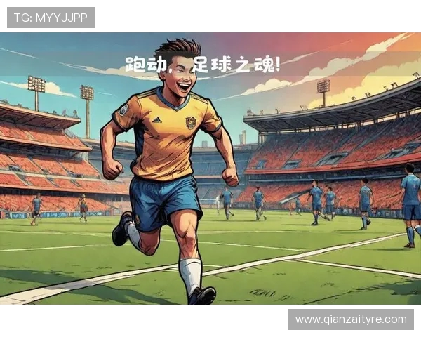 聚焦世界顶级足球运动员成长历程与巅峰实力全面深度解析探秘之路