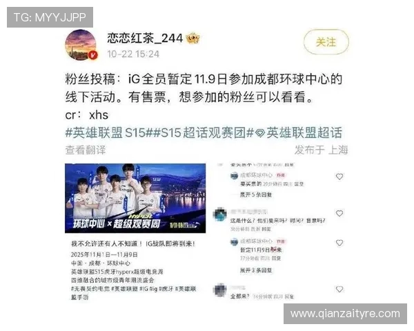 FPX与IG激战正酣：两支传奇战队巅峰对决再掀LPL赛场风云