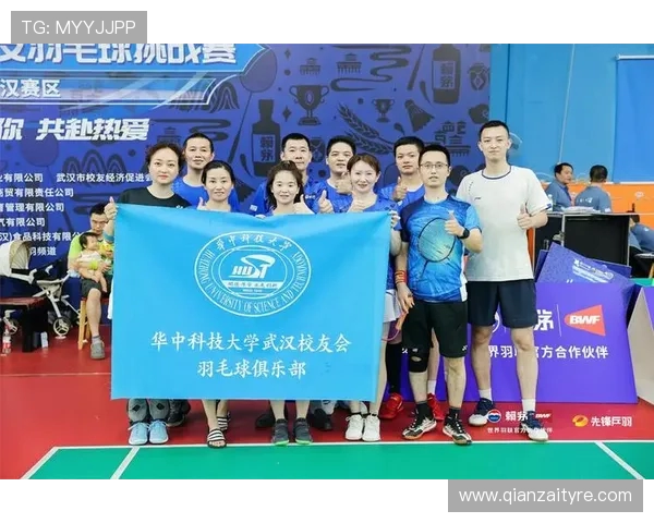 武汉羽毛球队状态分析与未来展望聚焦羽毛球运动发展