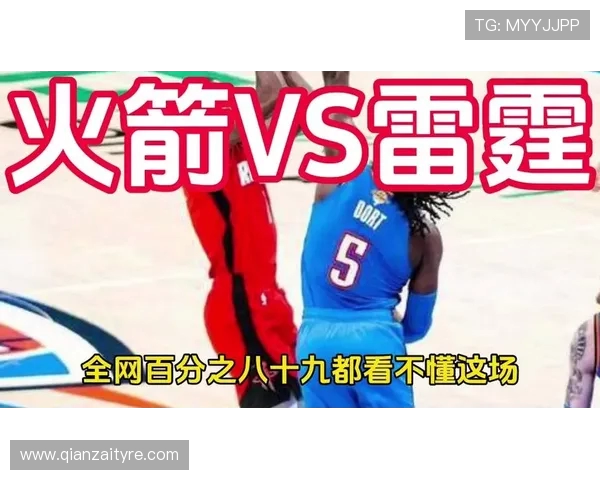 2017季后赛首轮雷霆对决火箭精彩回顾与赛场瞬间分析