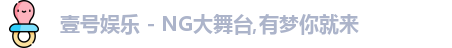 壹号娱乐